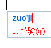 说shuō客？坐骑qí？我怕是上了个假学！