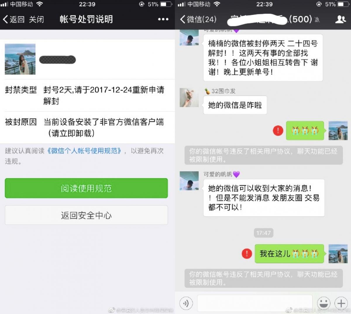 微信又出新规，这些行为会被永久封号！第一个你就常做