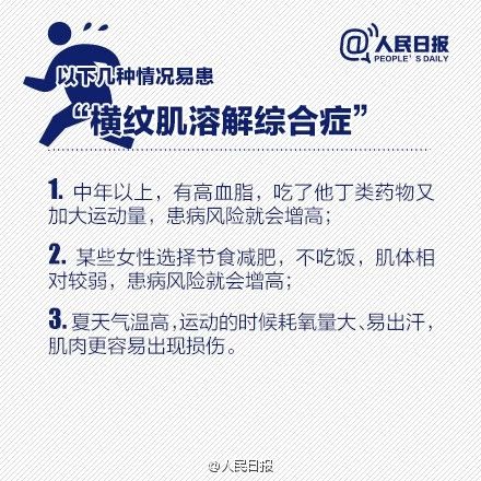 晚上运动一小时，早上上厕所吓坏了！这样运动不可取