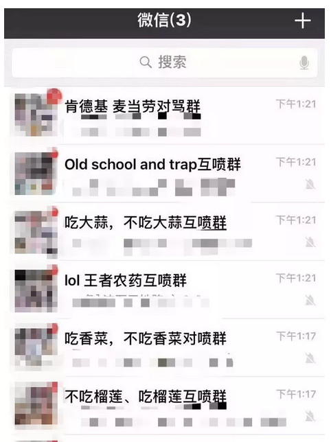 紧急提醒！请速退出这些微信群！严重者或被封号！