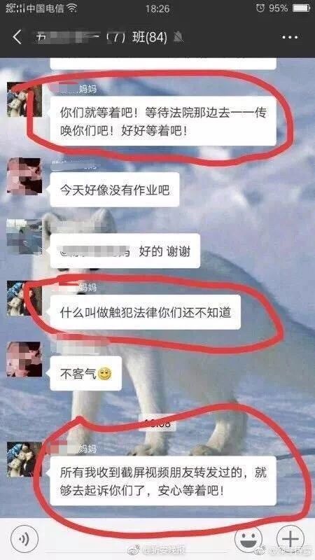 气愤！老师没回班群消息，遭家长怒骂殴打：我想打谁就打谁！