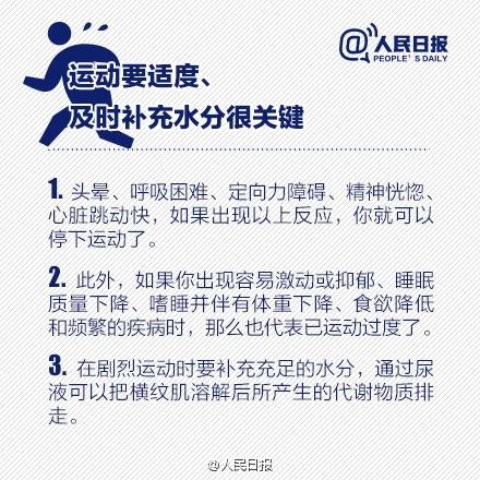 晚上运动一小时，早上上厕所吓坏了！这样运动不可取