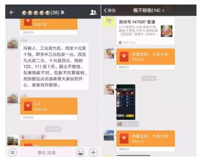 紧急提醒！请速退出这些微信群！严重者或被封号！