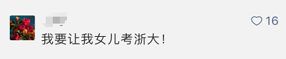 这些高校拼了！“最强”的招生广告来袭…最后一个笑岔