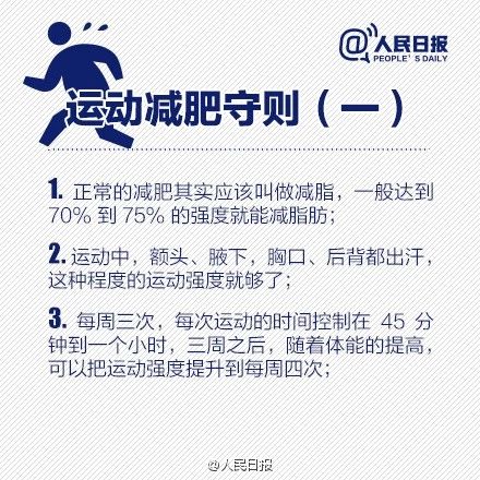 晚上运动一小时，早上上厕所吓坏了！这样运动不可取