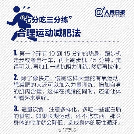 晚上运动一小时，早上上厕所吓坏了！这样运动不可取