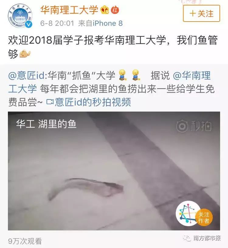 这些高校拼了！“最强”的招生广告来袭…最后一个笑岔