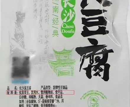 臭豆腐的配料里竟有屎？还能不能吃了，真相在此