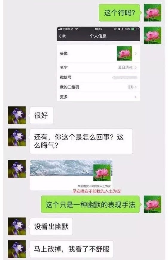 母女聊天记录曝光！妈妈因为一个头像要跟女儿断绝关系