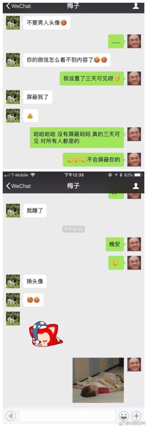 母女聊天记录曝光！妈妈因为一个头像要跟女儿断绝关系