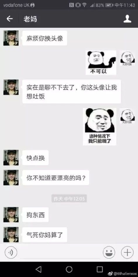 母女聊天记录曝光！妈妈因为一个头像要跟女儿断绝关系