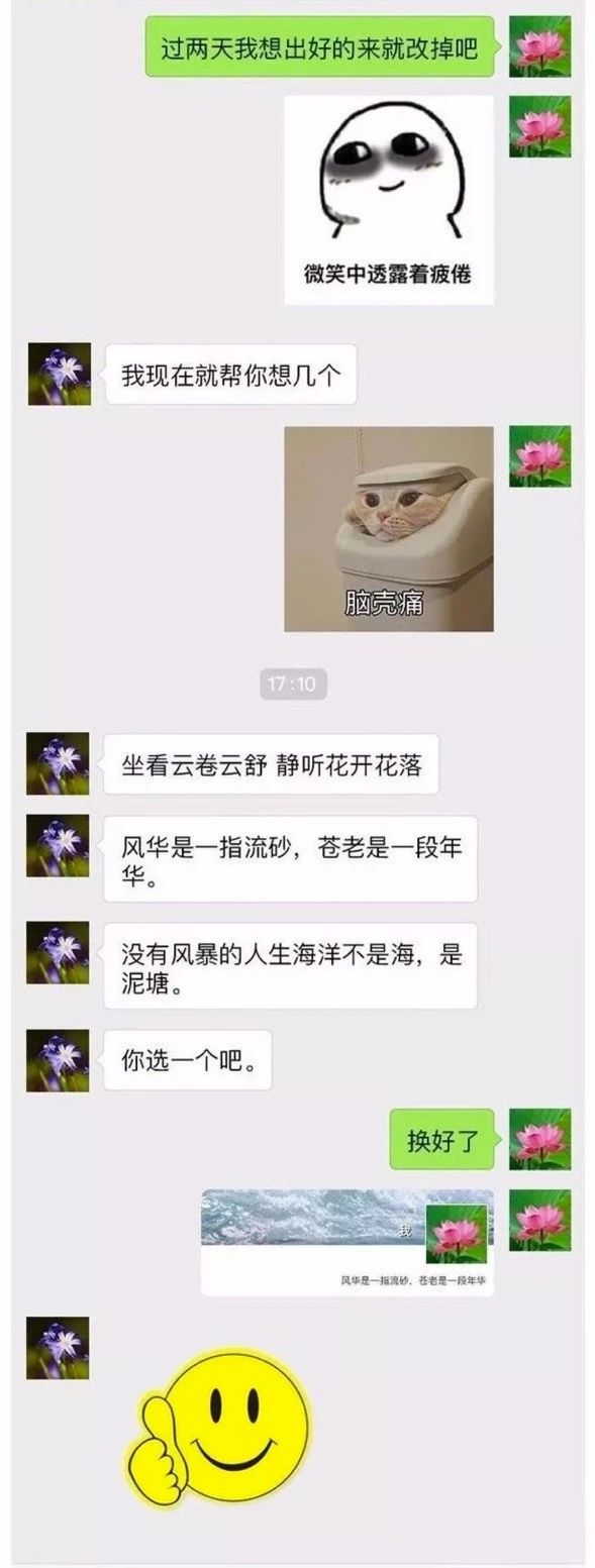 母女聊天记录曝光！妈妈因为一个头像要跟女儿断绝关系