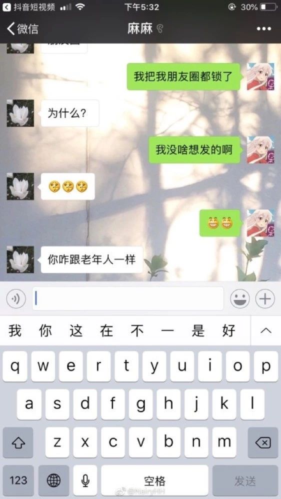 母女聊天记录曝光！妈妈因为一个头像要跟女儿断绝关系