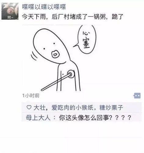 母女聊天记录曝光！妈妈因为一个头像要跟女儿断绝关系