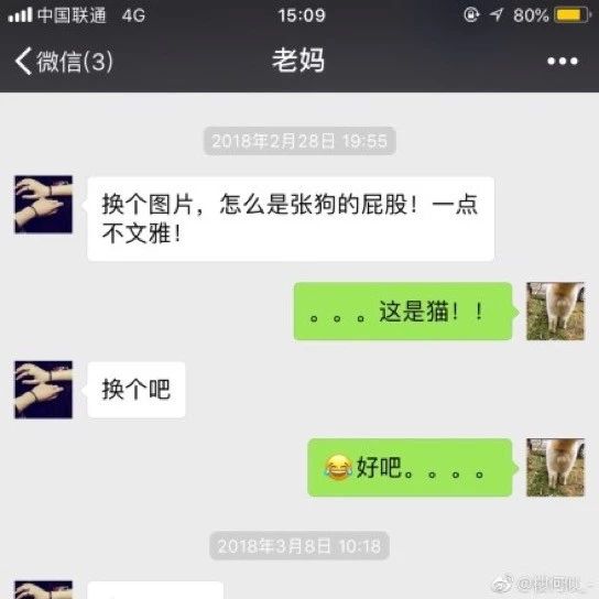 母女聊天记录曝光！妈妈因为一个头像要跟女儿断绝关系