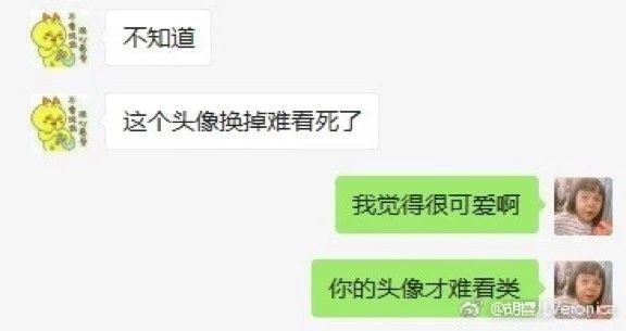 母女聊天记录曝光！妈妈因为一个头像要跟女儿断绝关系