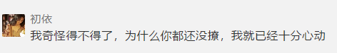 “我奇怪得不得了…”孩子们这波操作，可爱得不得了！