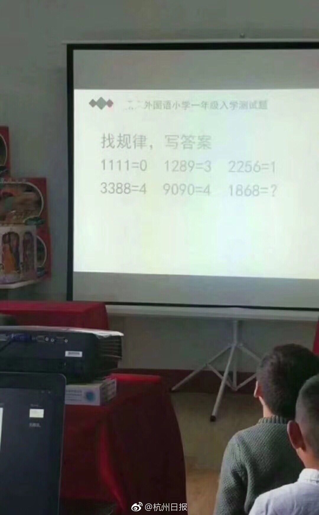 幼儿园老师给家长做了道幼升小试题，博士生看完也崩溃