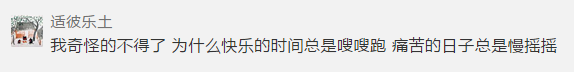 “我奇怪得不得了…”孩子们这波操作，可爱得不得了！