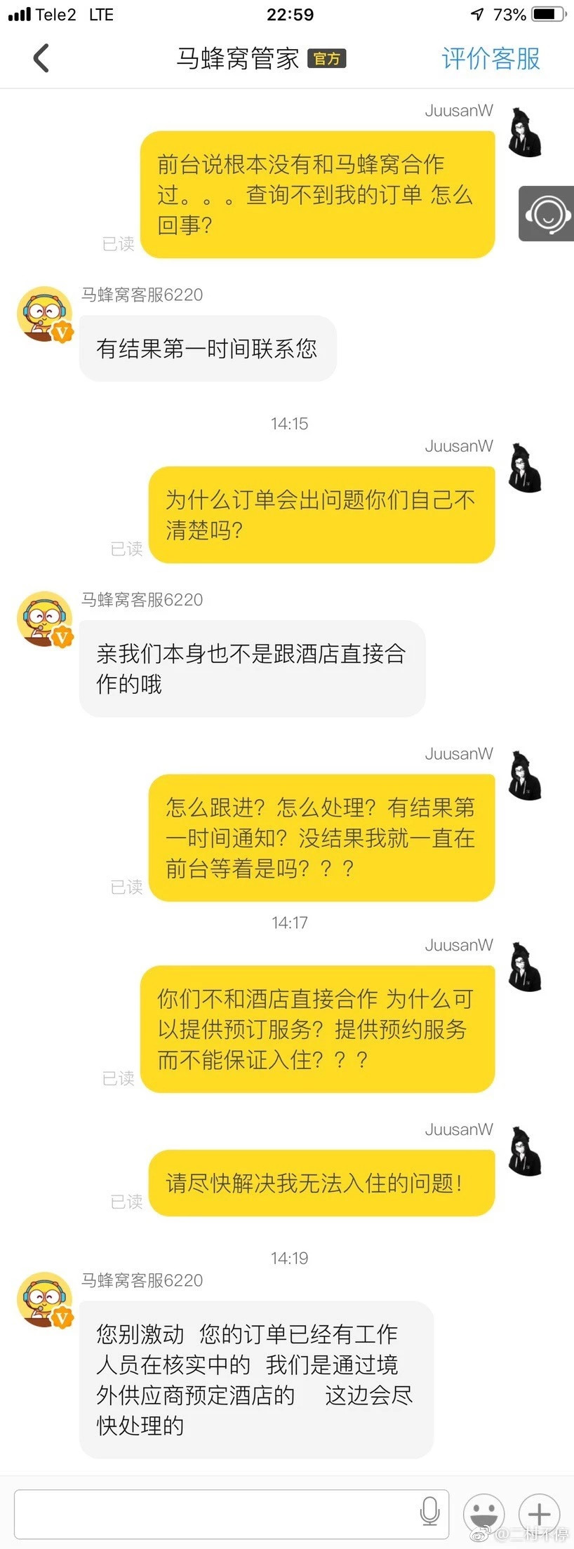 网友订俄罗斯酒店竟被订到希腊！客服：打车去，我们报销...