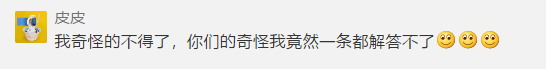 “我奇怪得不得了…”孩子们这波操作，可爱得不得了！