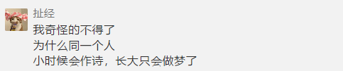 “我奇怪得不得了…”孩子们这波操作，可爱得不得了！