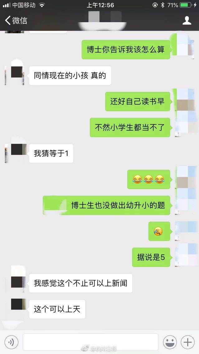 幼儿园老师给家长做了道幼升小试题，博士生看完也崩溃