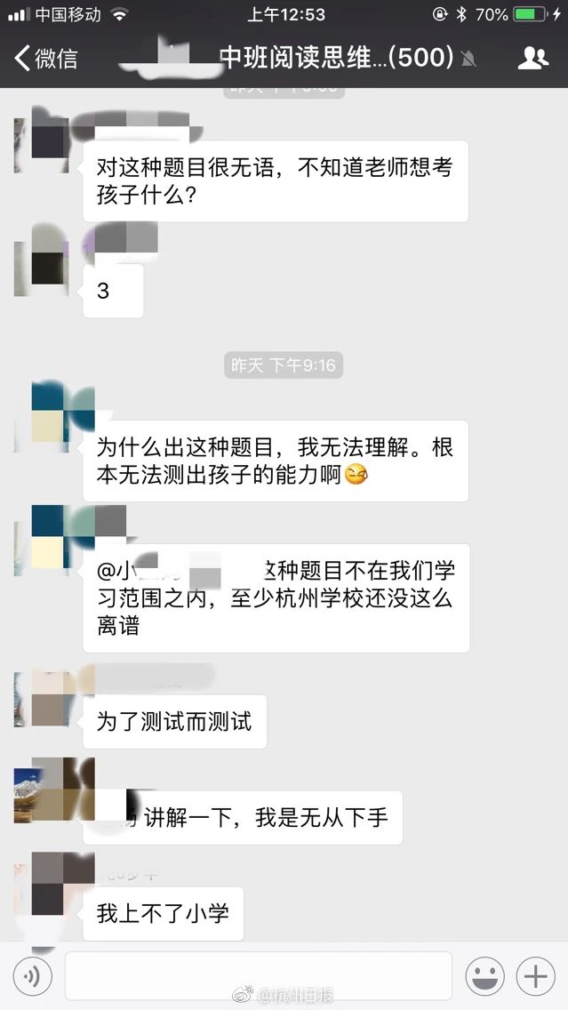 幼儿园老师给家长做了道幼升小试题，博士生看完也崩溃