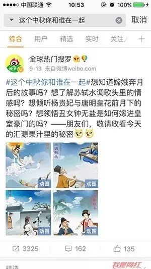 中秋节营销除了走心 , 还能怎么玩才能打动人？