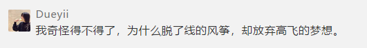 “我奇怪得不得了…”孩子们这波操作，可爱得不得了！