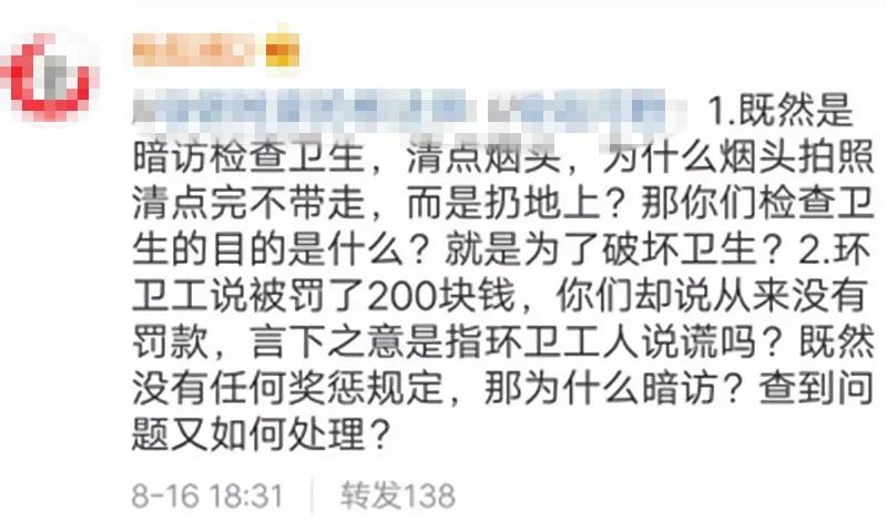 市容检查人员是故意丢烟头害环卫工人被处罚？这个官方回应，把全国网民都惊呆了