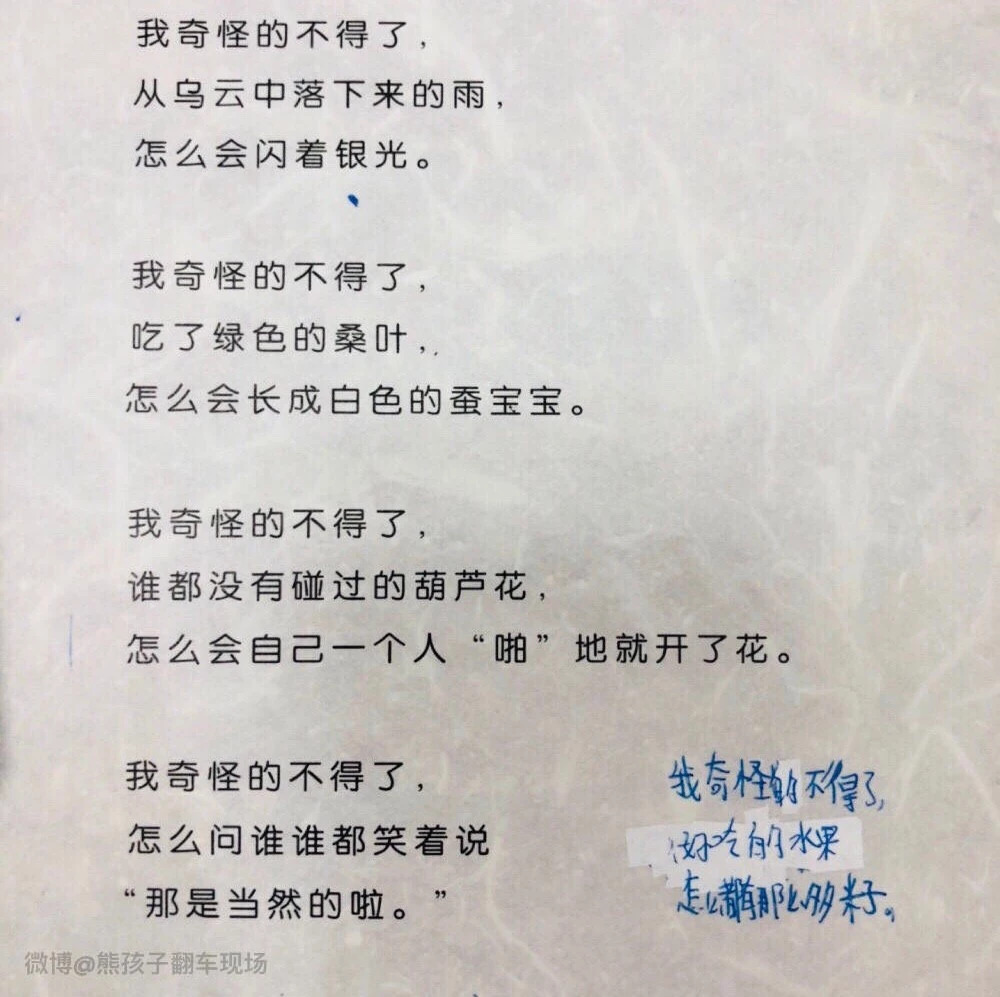 “我奇怪得不得了…”孩子们这波操作，可爱得不得了！