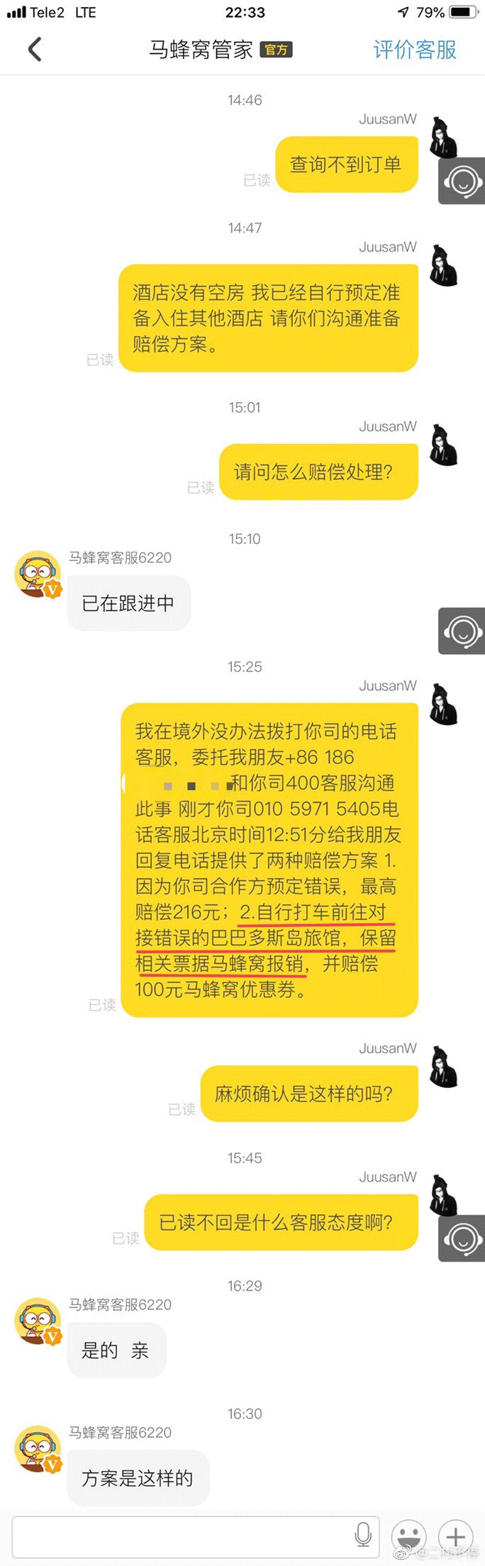 网友订俄罗斯酒店竟被订到希腊！客服：打车去，我们报销...