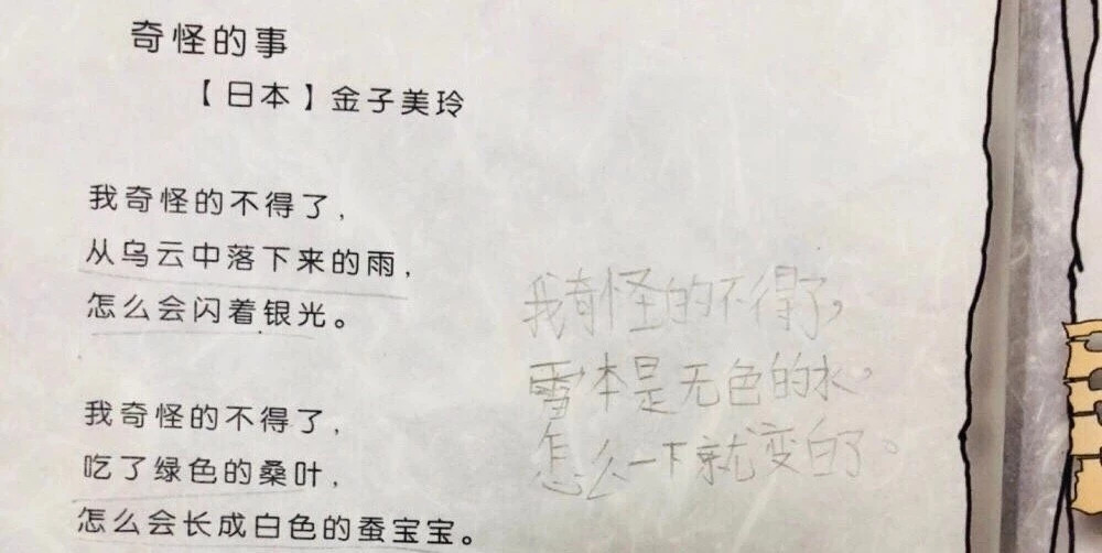 “我奇怪得不得了…”孩子们这波操作，可爱得不得了！