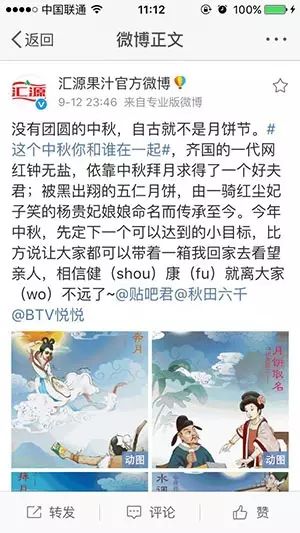 中秋节营销除了走心 , 还能怎么玩才能打动人？