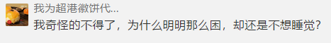 “我奇怪得不得了…”孩子们这波操作，可爱得不得了！