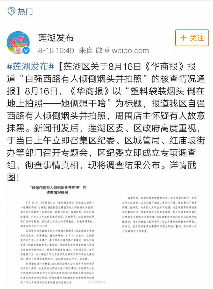 市容检查人员是故意丢烟头害环卫工人被处罚？这个官方回应，把全国网民都惊呆了