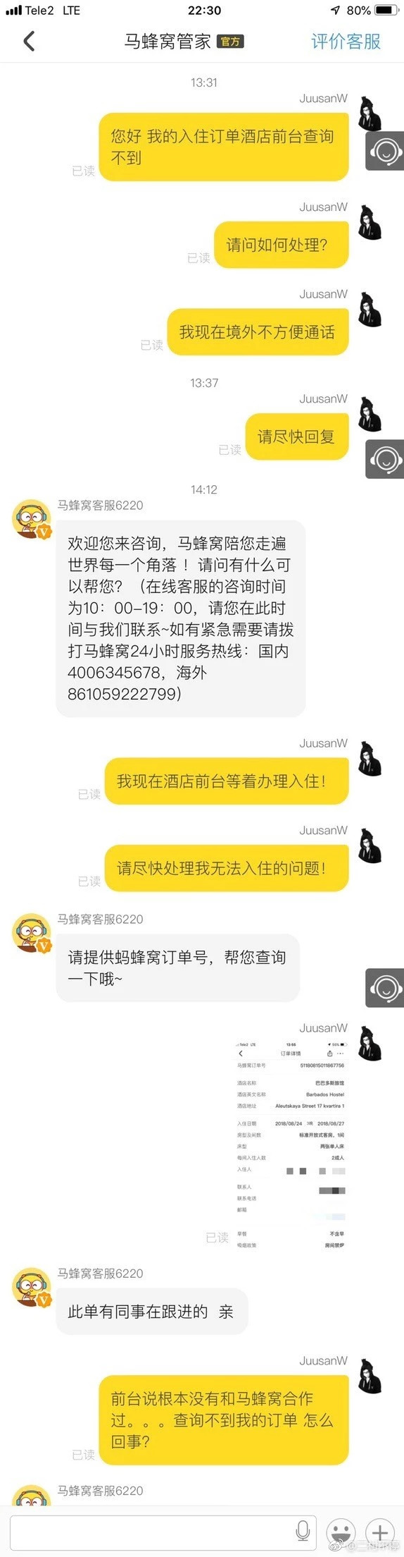 网友订俄罗斯酒店竟被订到希腊！客服：打车去，我们报销...