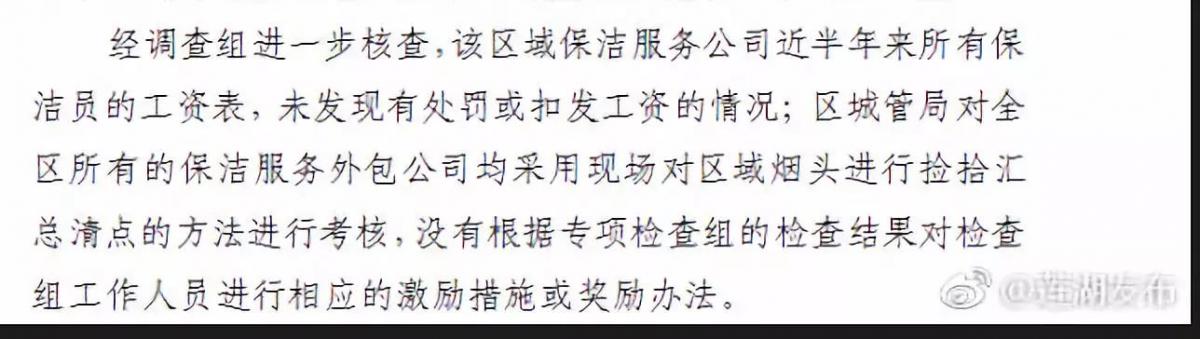 市容检查人员是故意丢烟头害环卫工人被处罚？这个官方回应，把全国网民都惊呆了