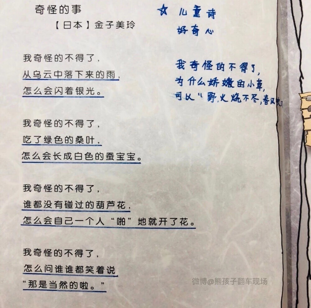 “我奇怪得不得了…”孩子们这波操作，可爱得不得了！