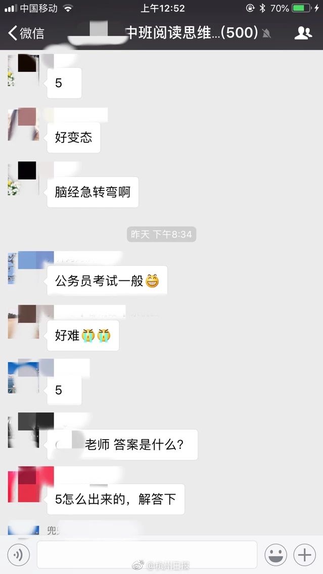 幼儿园老师给家长做了道幼升小试题，博士生看完也崩溃