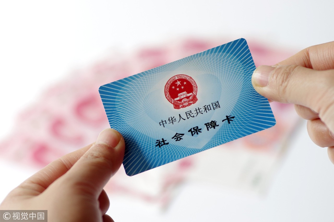 社保卡有四种颜色？误传！