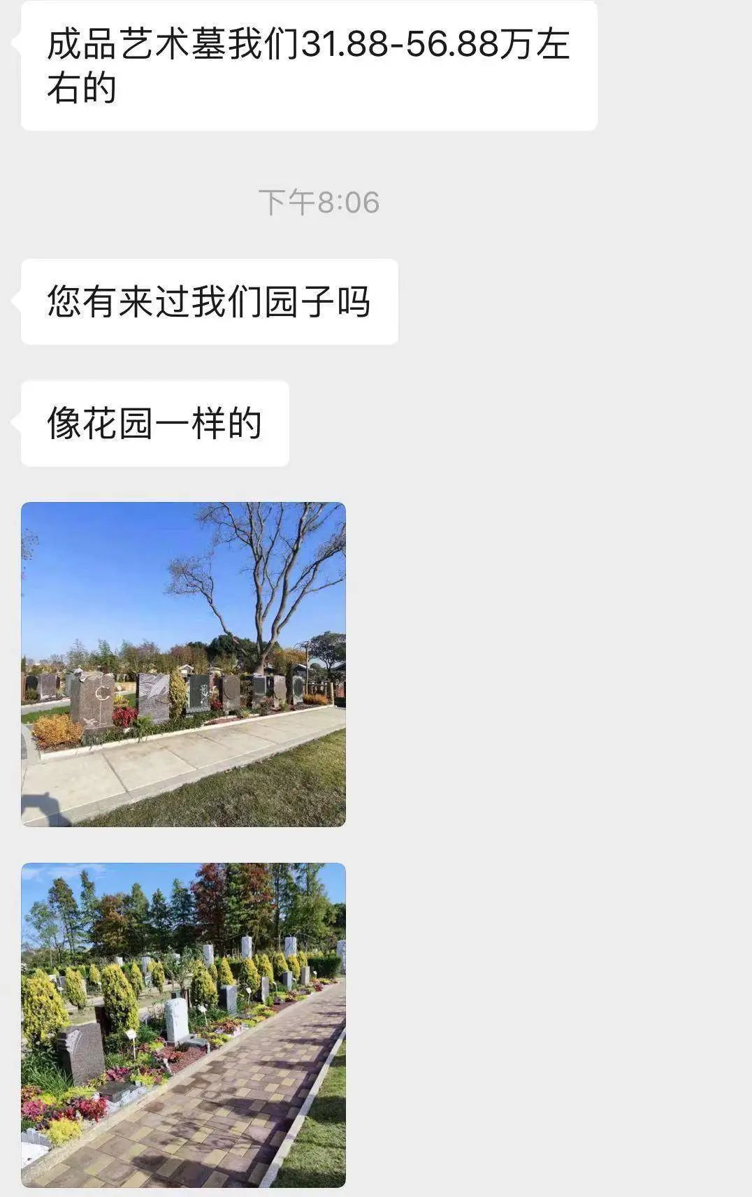 视觉志：打开墓地销售的朋友圈，发现一些了不得的事……