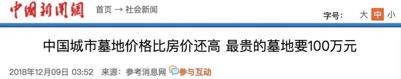 视觉志：打开墓地销售的朋友圈，发现一些了不得的事……