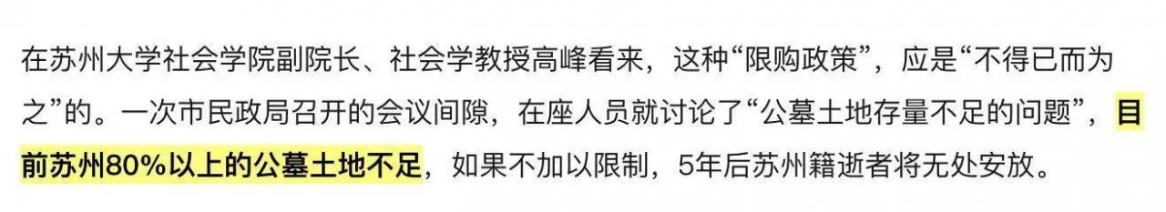 视觉志：打开墓地销售的朋友圈，发现一些了不得的事……