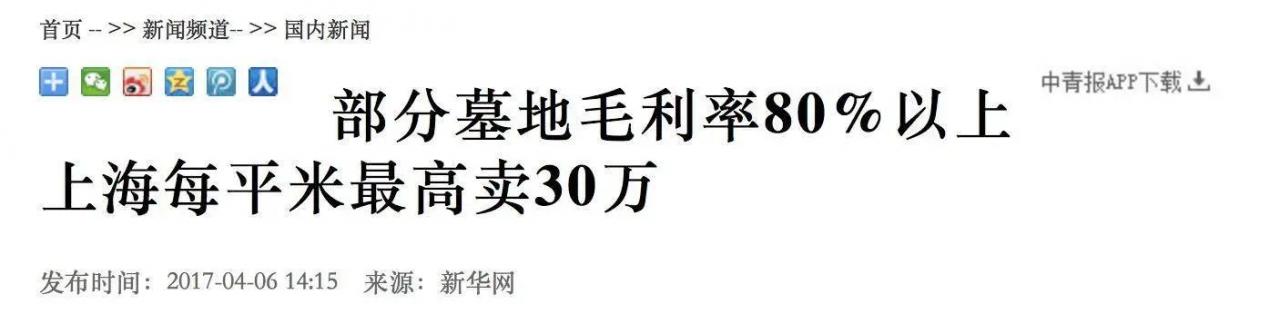 视觉志：打开墓地销售的朋友圈，发现一些了不得的事……