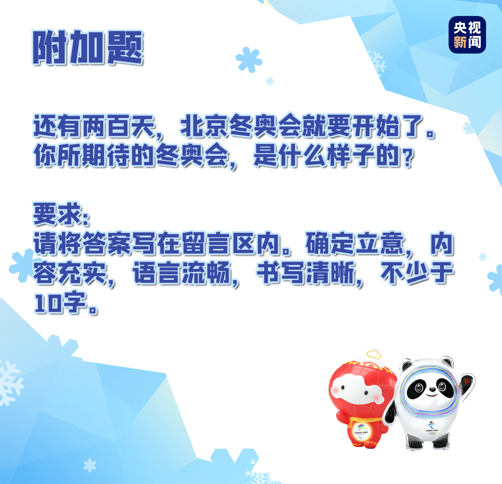 百年党史·百题竞答