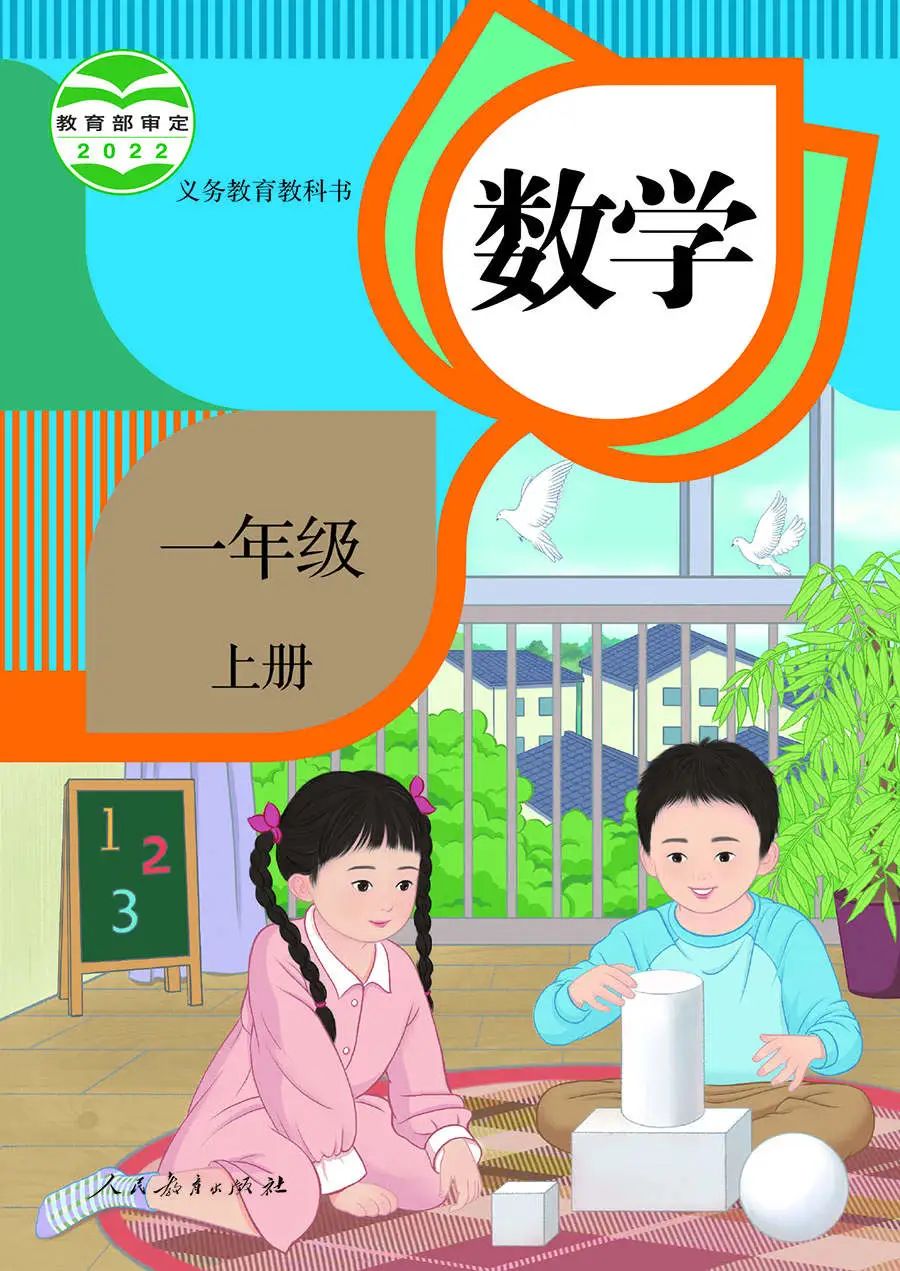 教材插图已重绘！示例公布