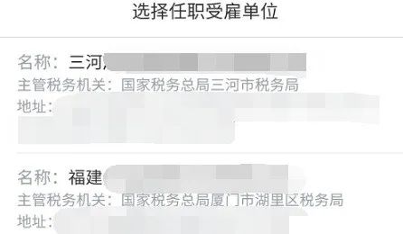 你的身份可能被冒用了！警方提醒：赶紧自查