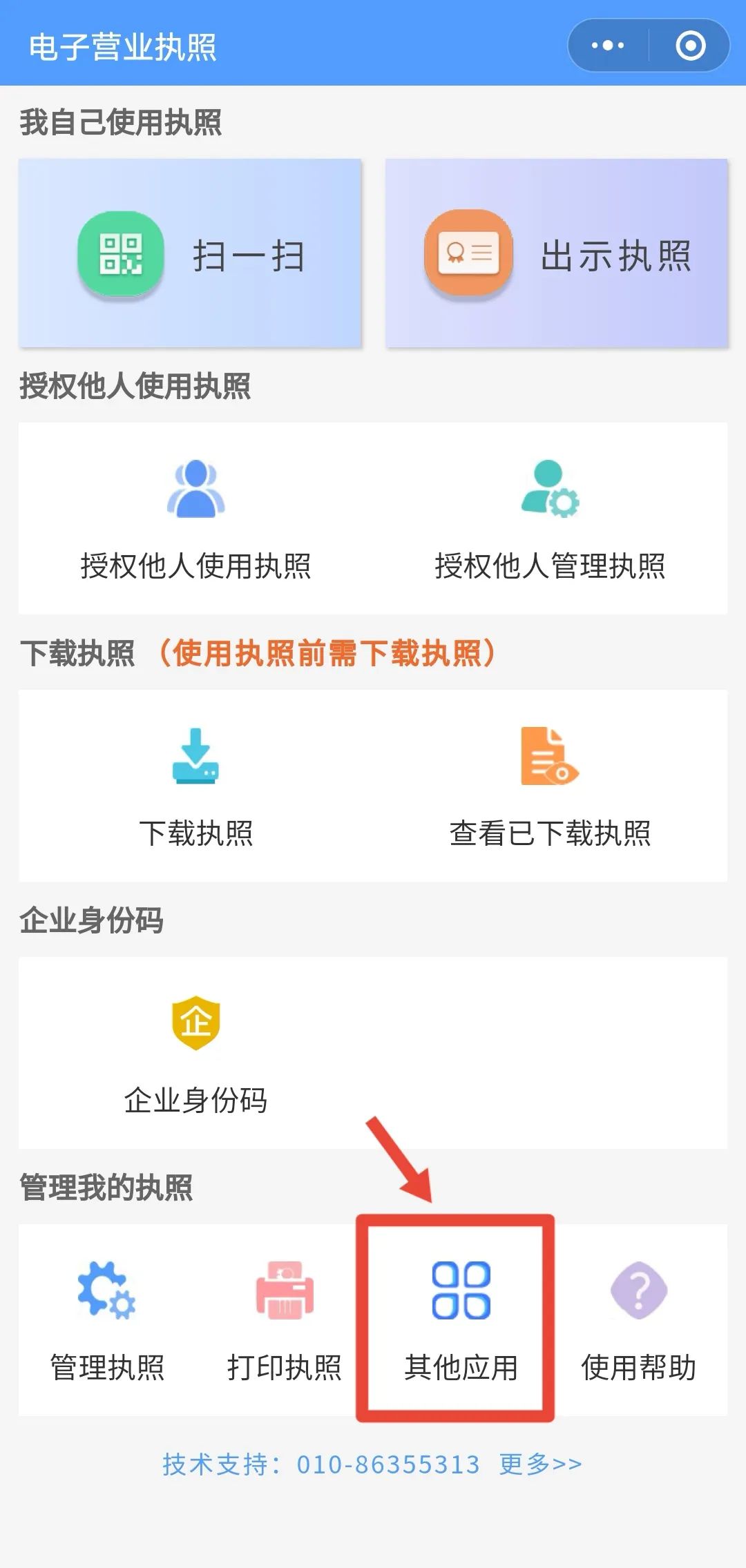 你的身份可能被冒用了！警方提醒：赶紧自查